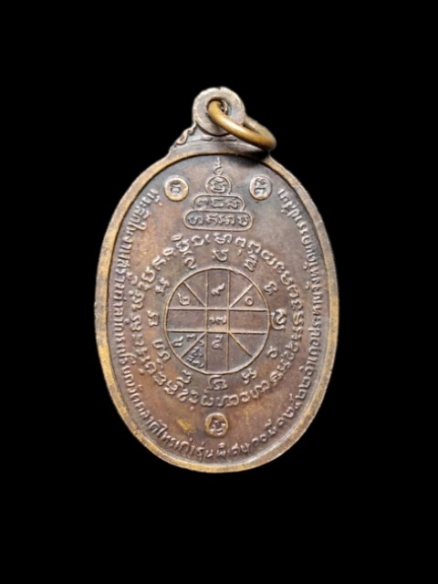 หลวงพ่อคูณ