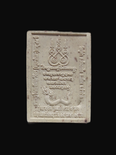 พระผงรูปเหมือน รุ่นอายุยืน (รุ่นแรก) ครูบาอินตา