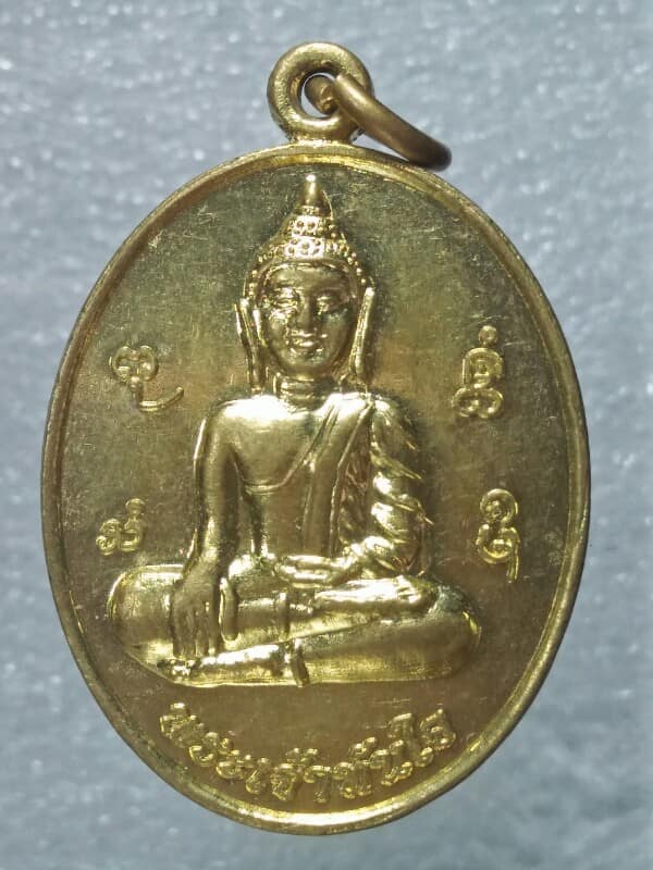 เหรียญรุ่น๑ พระเจ้าทันใจ วัดสันติการาม(พร้าว) อ.ท่าวังผา น่าน