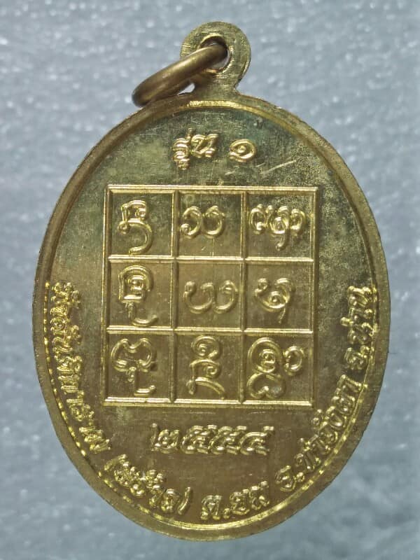 เหรียญรุ่น๑ พระเจ้าทันใจ วัดสันติการาม(พร้าว) อ.ท่าวังผา น่าน
