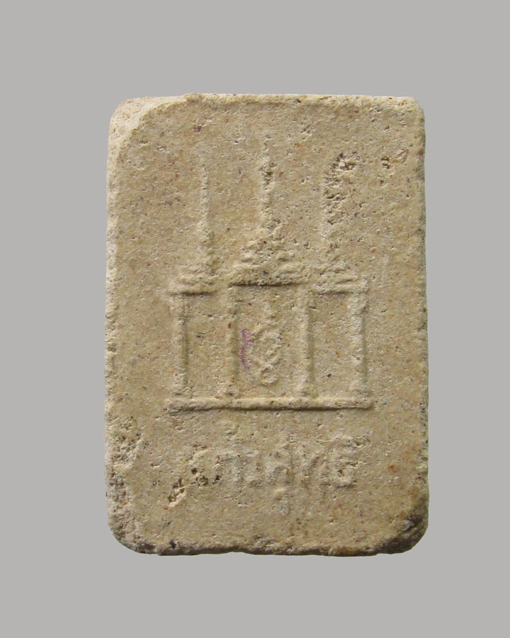 พระผงสมเด็จหลวงปู่แก้ว (แก้วสุทธิ) วัดช่องลม จ.สมุทรสาคร รุ่นแรก พิมพ์เล็ก ปี2515