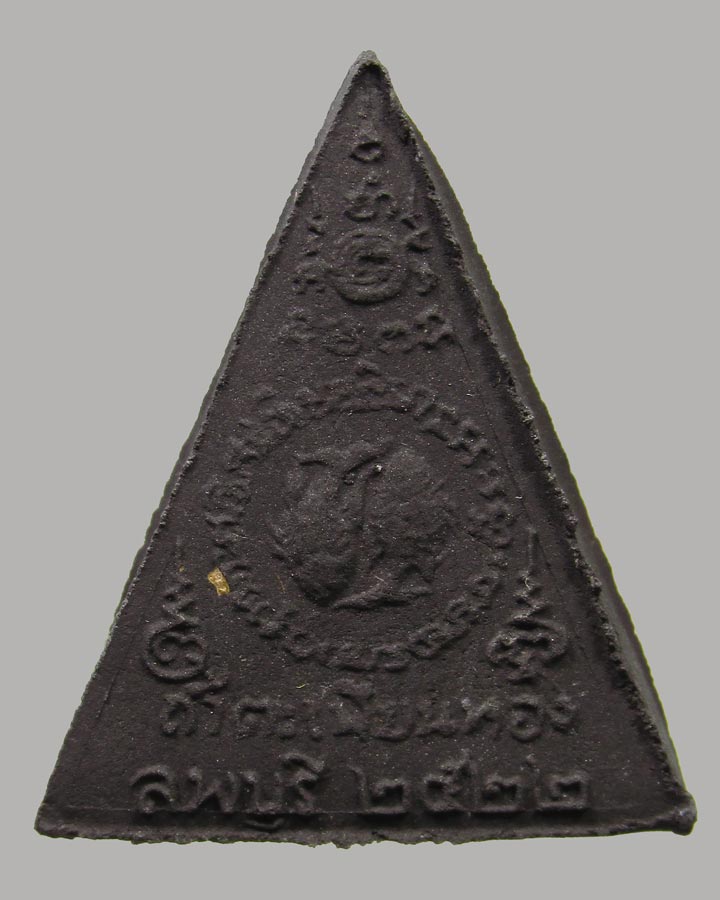 พระนางพญางิ้วดำ หลวงพ่อทองดำ วัดถ้ำตะเพียนทอง ลพบุรี ปี22