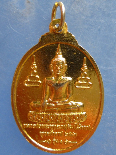 เหรียญหลวงพ่อช่วง วัดไม้รวก เพชรบุรี ปี2543