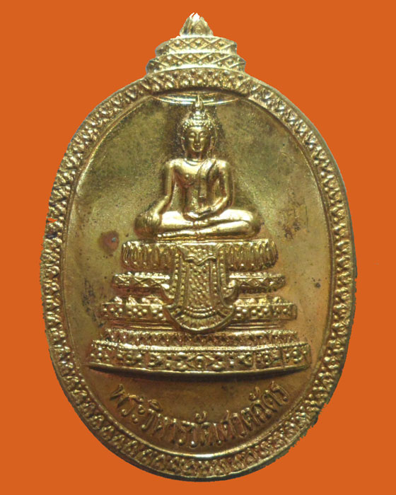 เหรียญพระประธาน พระวิหารวัดเศวตฉัตร ศาลาองค์พระอิศวรเจ้า