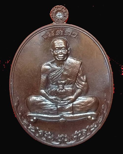 เหรียญเมตตาเนื้อนวะหลวงพ่อคูณ