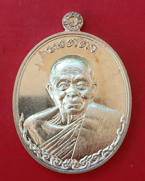 เหรียญเมตตา เนื้อเงินหลวงพ่อคูณ