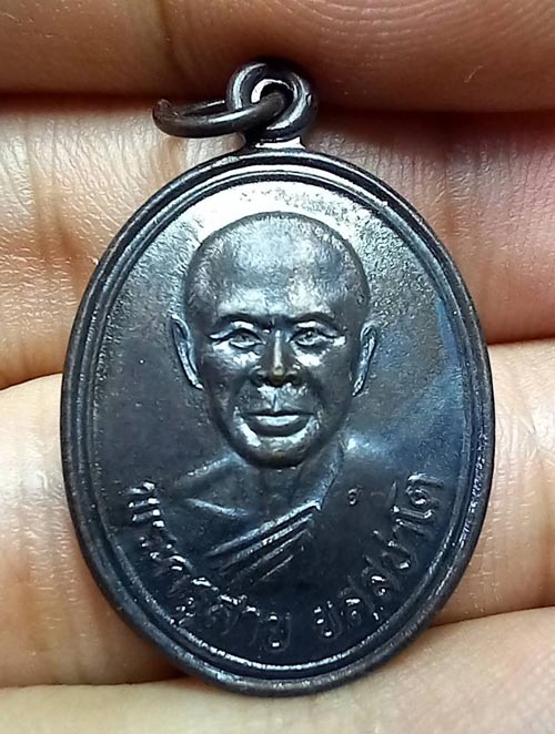 หลวงพ่อสาย วัดชำป่าง่าม 2525 รมดำ