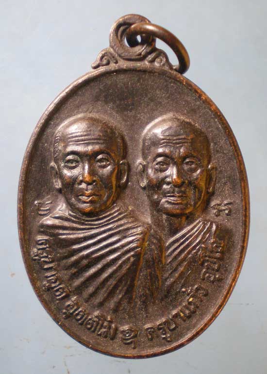 เหรียญรุ่น1 ปี41 ครูบาอุต - ครูบาแก้ว วัดเกตุแก้ว เชียงราย