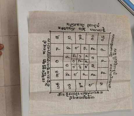 ผ้ายันต์รุ่นแรก(สีขาว) หลวงพ่อฉาบ วัดศรีสาคร