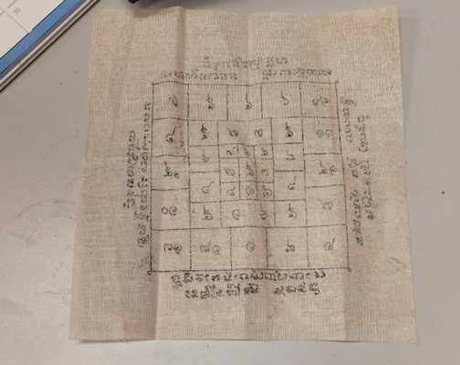 ผ้ายันต์รุ่นแรก(สีขาว) หลวงพ่อฉาบ วัดศรีสาคร