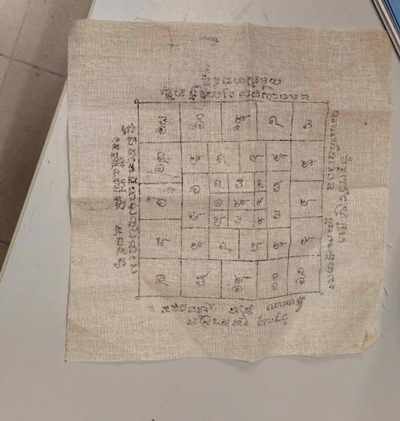 ผ้ายันต์รุ่นแรก(สีขาว) หลวงพ่อฉาบ วัดศรีสาคร