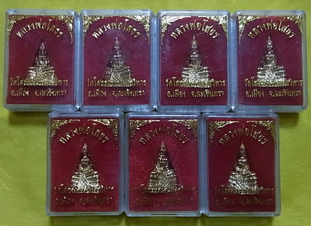 โปรฯจุกจุก 7องค์ หลวงพ่อโสธร จ.ฉะเชิงเทรา