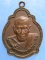 เหรียญหลวงพ่อแกร วัดส้มเสี้ยว นครสวรรค์ ปี2522