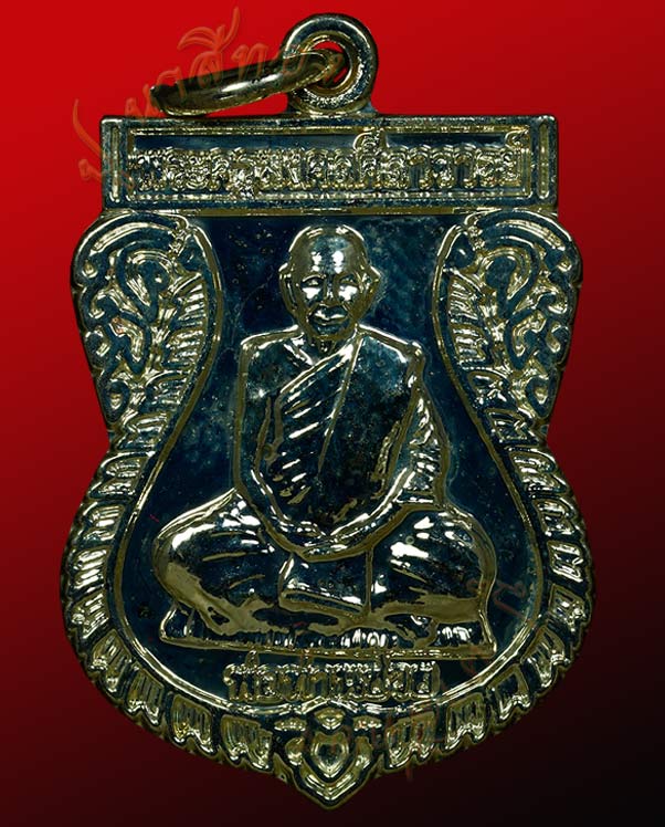 เหรียญ พระครูมงคลศีลาจารย์ (พ่อท่านช่วย) รุ่นสร้างอุโบสถ วัดถ้ำเขาพระ อำเภอรัตภูมิ จังหวัดสงขลา ๒๕๕๙