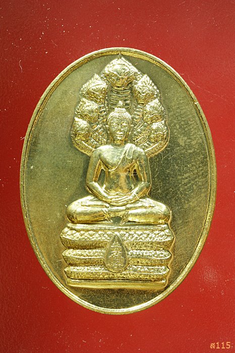 เหรียญนาคปรก สมติงสบารมี สมเด็จพระสังฆราช วัดบวร ปี 53 พร้อมกล่องเดิม...../442