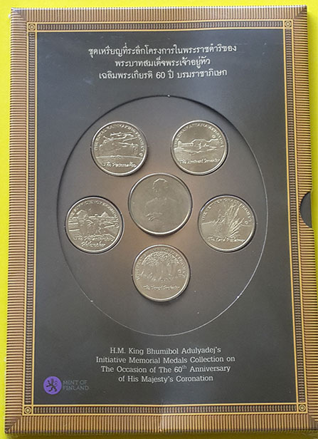 ชุดเหรียญที่ระลึกในหลวงรัชกาลที่ 9 เฉลิมพระเกียรติ 60 ปี บรมราชาภิเษก ผลิตโดยโรงกษาปณ์ฟินแลนด์