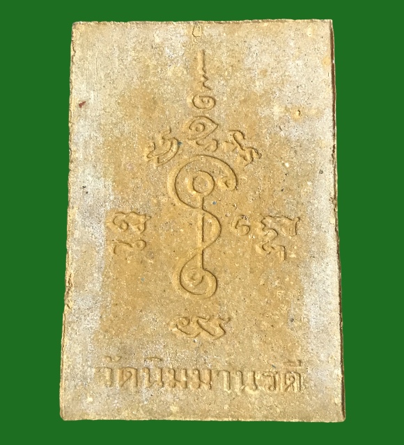 สมเด็จรุ่นแซยิด หลวงพ่อสมควร วัดนิมมานรดี หลังยันต์ ฝังตระกรุด1ดอก พร้อมกล่องเดิม