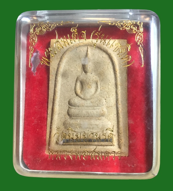 สมเด็จรุ่นแซยิด หลวงพ่อสมควร วัดนิมมานรดี หลังยันต์ ฝังตระกรุด1ดอก พร้อมกล่องเดิม