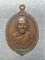 เหรียญรุ่น๑ หลวงปู่ทองจันทร์ กาญจโน วัดหอก่อง อ.มหาชนะชัย  ยโสธร 