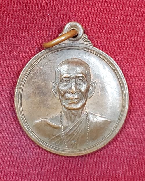 เหรียญหลวงพ่อโอภาสี โค๊ต อ วัดโอภาสี บางมด กทม.