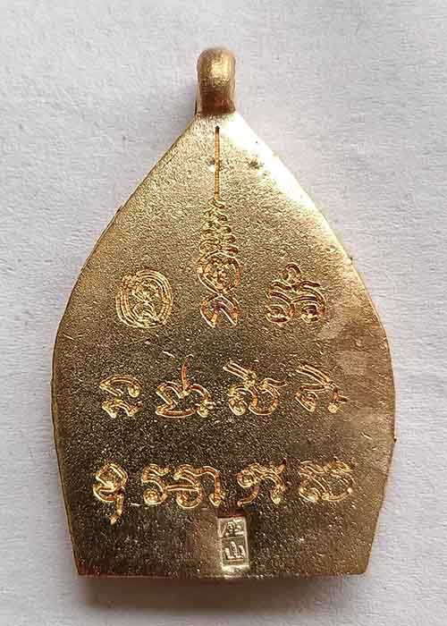 @เคาะเดียว@ เหรียญแจก เจ้าสัว6 วัดกลางบางแก้ว จ.นครปฐม เนื้อทองผสม ปี2566#11