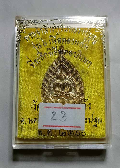 @เคาะเดียว@ เหรียญแจก เจ้าสัว6 วัดกลางบางแก้ว จ.นครปฐม เนื้อทองผสม ปี2566#23