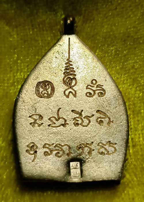 @เคาะเดียว@ เหรียญแจก เจ้าสัว6 วัดกลางบางแก้ว จ.นครปฐม เนื้อทองผสม ปี2566#23