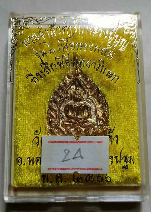 @เคาะเดียว@ เหรียญแจก เจ้าสัว6 วัดกลางบางแก้ว จ.นครปฐม เนื้อทองผสม ปี2566#24