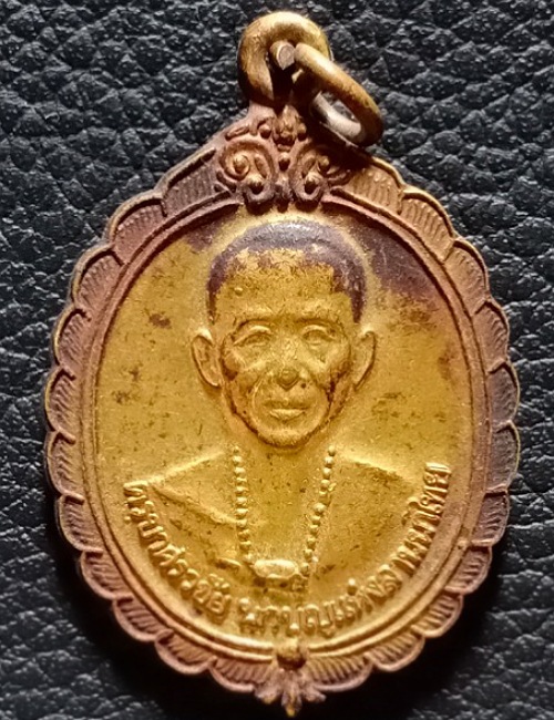 เหรียญครูบาศรีวิชัย นักบุญแห่งล้านนาไทย วัดพระธาตุดอยสุเทพวรวิหาร จ.เชียงใหม่ เคาะเดียว