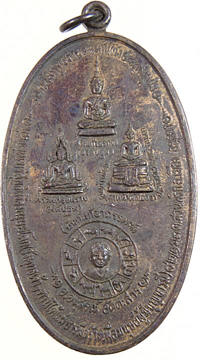 เหรียญอังคาร ๙ รุ่นพิเศษ รวมพลังเหนือเทพ อาจารย์อนุสรณ์ อัตตะสาร สร้าง