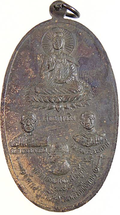 เหรียญอังคาร ๙ รุ่นพิเศษ รวมพลังเหนือเทพ อาจารย์อนุสรณ์ อัตตะสาร สร้าง