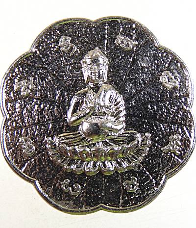 เหรียญพระอุปคุตจกบาตร