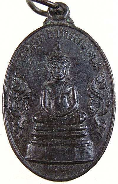 ๒๐ เหรียญพระพุทธบุษยรัตน์ วัดมหาธาตุ ยโสธร