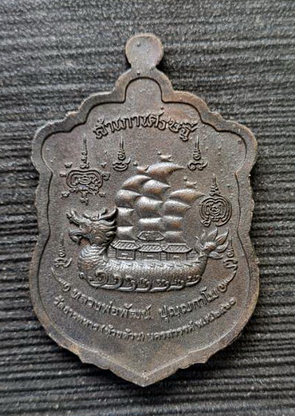 สำเภาเศรษฐี ๒๕๖๓...เสมาหล่อ แร่น้ำพี้...ลพ.พัฒน์ วัดห้วยด้วน จ.นครสวรรค์