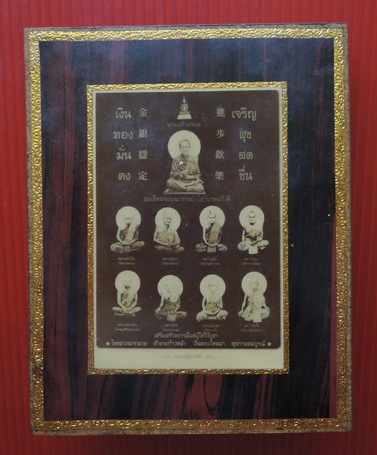 150.- ภาพ รวม 9 เกจิดัง ( เงินทองมั่นคงเจริญสุขสดชื่น ) ผ่านการปลุกเสกแล้ว สวยงาม น่าบูชาครับ