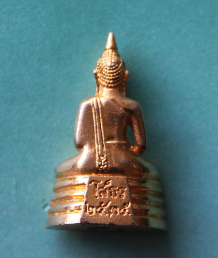 ((เคาะเดียวแดง)) พระกริ่งหลวงพ่อโสธร ปี 2535