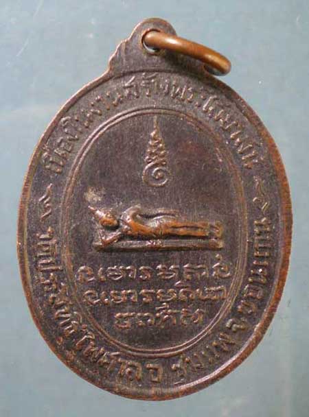 เหรียญหลวงปู่หลี วัดประสิทธิ์ไพศาล ขอนแก่น