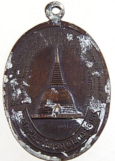 เหรียญรุ่นแรก สามเณรอาริยะ ศรีวิชัยยัง บ้านดง-ช่อแล จ.เชียงใหม่