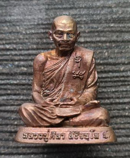 รูปหล่อลอยองค์ รุ่นแรก ๒๕๖๕..เนื้อมหาชนวน ขนาด ๑.๕ ซม..หลวงปู่ศิลา สิริจนฺโท ธรรมอุทยานฯ จ.กาฬสินธุ์