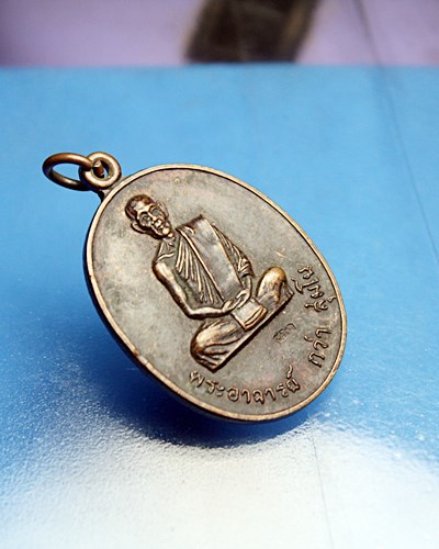 B422เหรียญพระอาจารย์กว่า สุมโน วัดป่านาภู่ จ.สกลนคร "อนุสรณ์สร้างธุดงค์สถานน้ำตกกะอาง" ปี17 ตอกโค๊ต