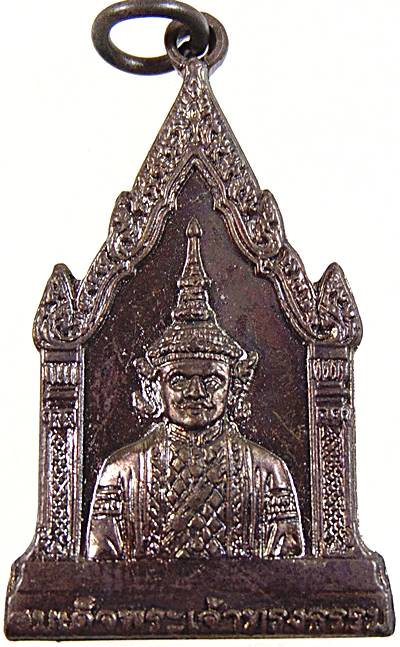 ๒๐ เหรียญสมเด็จพระเจ้าทรงธรรม