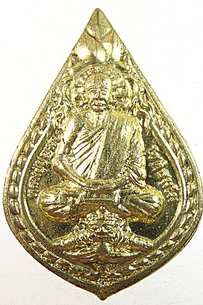เหรียญรุ่น๑ หลวงปู่บุญมา สำนักสงฆ์เขาแก้วทอง จ ปราจีนบุรี