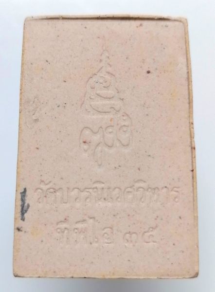 150฿ สมเด็จ ทีพีไอ รุ่นแรก ปี 35 สมเด็จพระญาณสังวร วัดบวรนิเวศวิหาร) อธิษฐานจิตรปลุกเสก กล่องเดิม