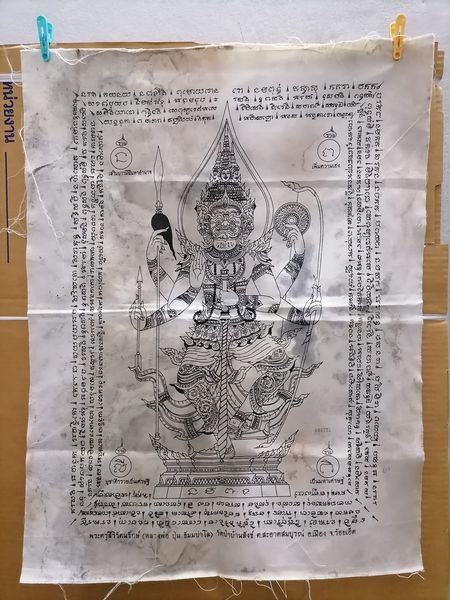  200฿ ผ้ายันต์ท้าวเวสสุวรรณ หลวงปู่ปุ่น วัดป่าบ้านสังข์ ขุมทรัพย์มหาจักรพรรดิ์ ท้าวเวสสุวรรณ จัมโบ้