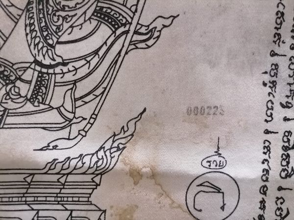  200฿ ผ้ายันต์ท้าวเวสสุวรรณ หลวงปู่ปุ่น วัดป่าบ้านสังข์ ขุมทรัพย์มหาจักรพรรดิ์ ท้าวเวสสุวรรณ จัมโบ้