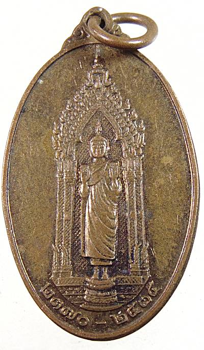 ๒๐ เหรียญพระสมุทรเจดีย์ ๑๖๕ ปี