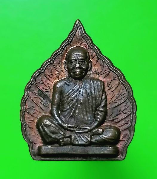 100฿ เหรียญรูปใบโพธิ์ หลวงพ่อคูณ ที่ระลึกเปิดศูนย์การค้าพิมายเมืองใหม่ ปี 28