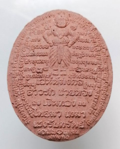 100฿ ​"โหงพรายมหาเฮง"ครูบาทัศน์ วัดบ้านนาหนุน จ.พะเยา