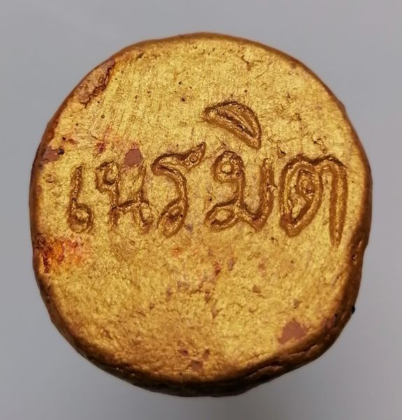 120฿ หน้ากากหนุมาน เนรมิต เคลือบยางไม้เหลือง หลวงปู่ พระอุปัฌาย์ทน วัดด่านติง 