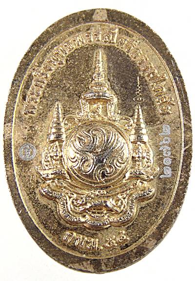 ๒๐ เหรียญพระกริ่งพุทธพรรณีศรีธรรมไภสัช
